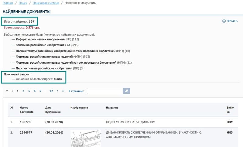 результат поиска по ключевому слову